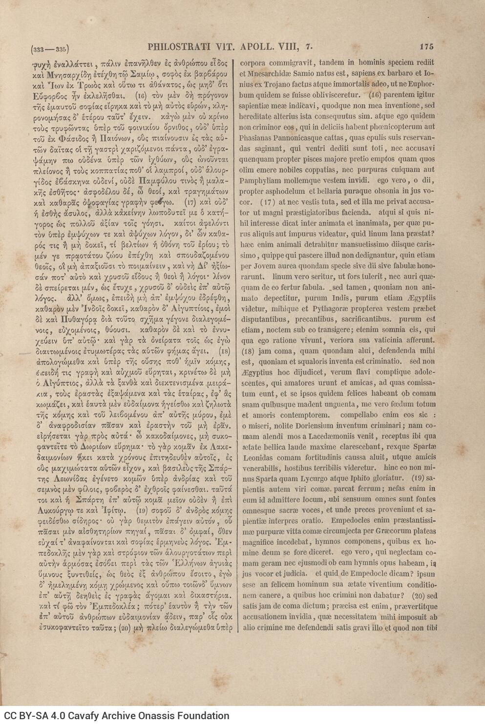 26 x 17 εκ. 3 σ. χ.α. + VIII σ. + 507 σ. + ΧΧVII σ. + 115 σ. + 3 σ. χ.α. + 1 ένθετο, όπου στο φ. 